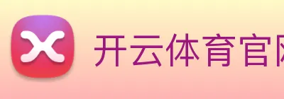 开云体育官网 Logo